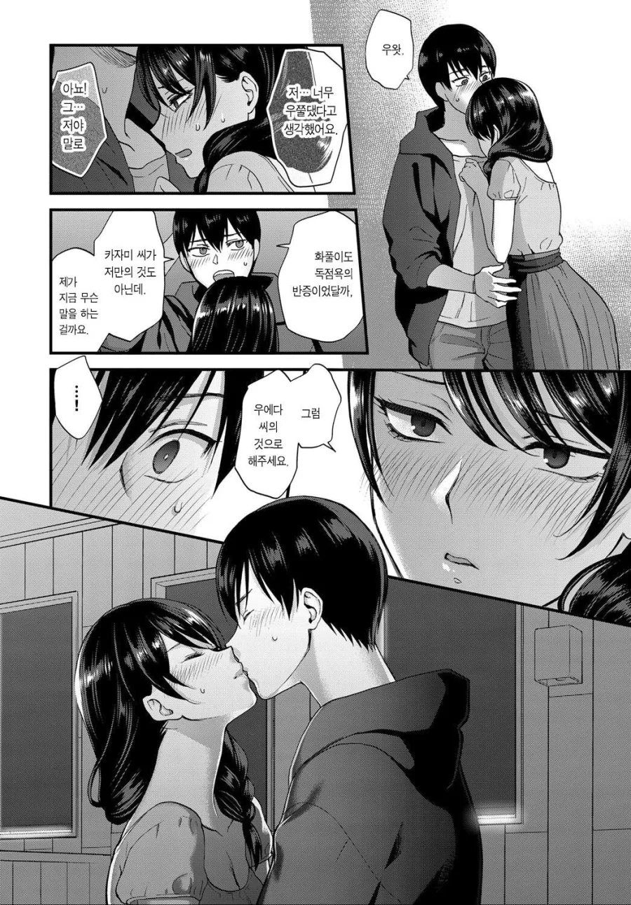 manga_2304836_012.webp