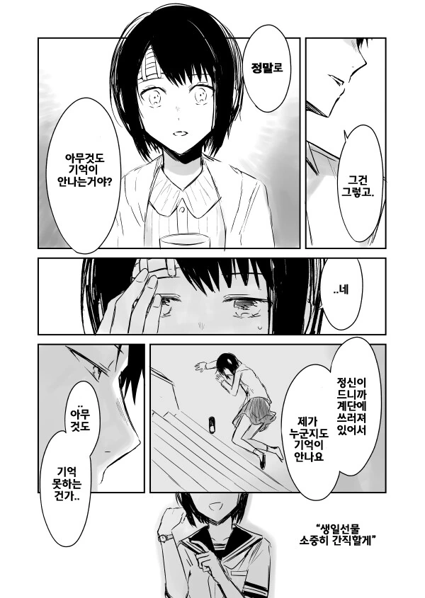 manga_2312270_002.webp