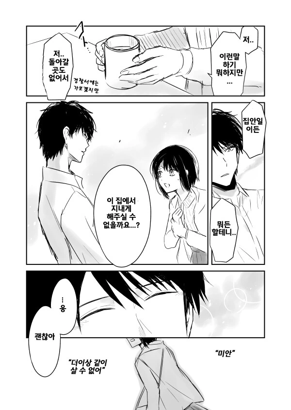 manga_2312270_003.webp