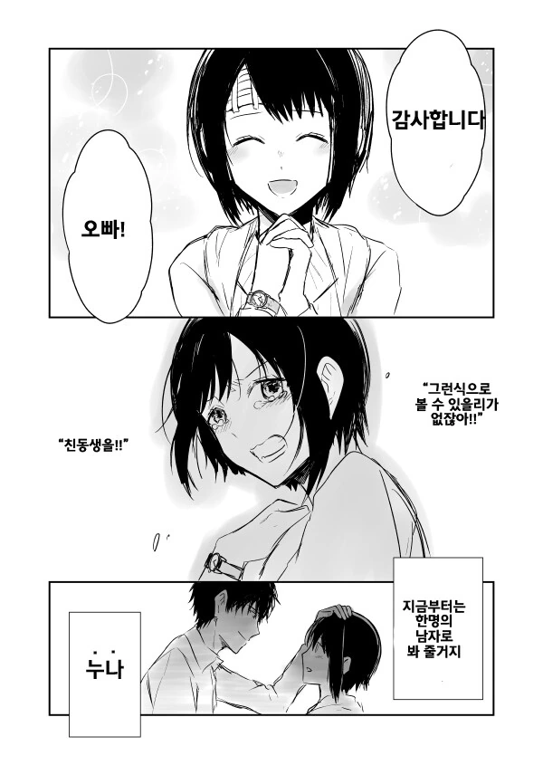 manga_2312270_004.webp