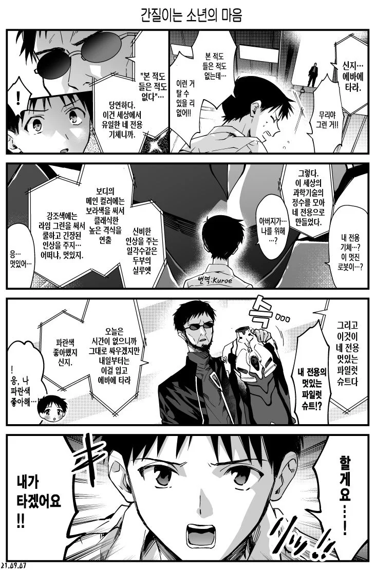 오빠의 ㅅㅇ구를 풀어주는 여동생.manga 이미지 2