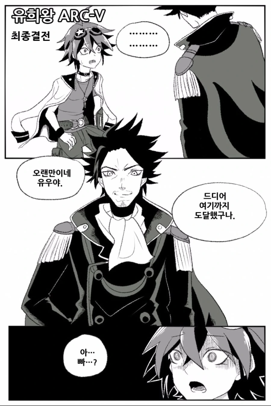 인생의 주도권을 되찾은 소년.jpg 대표 이미지