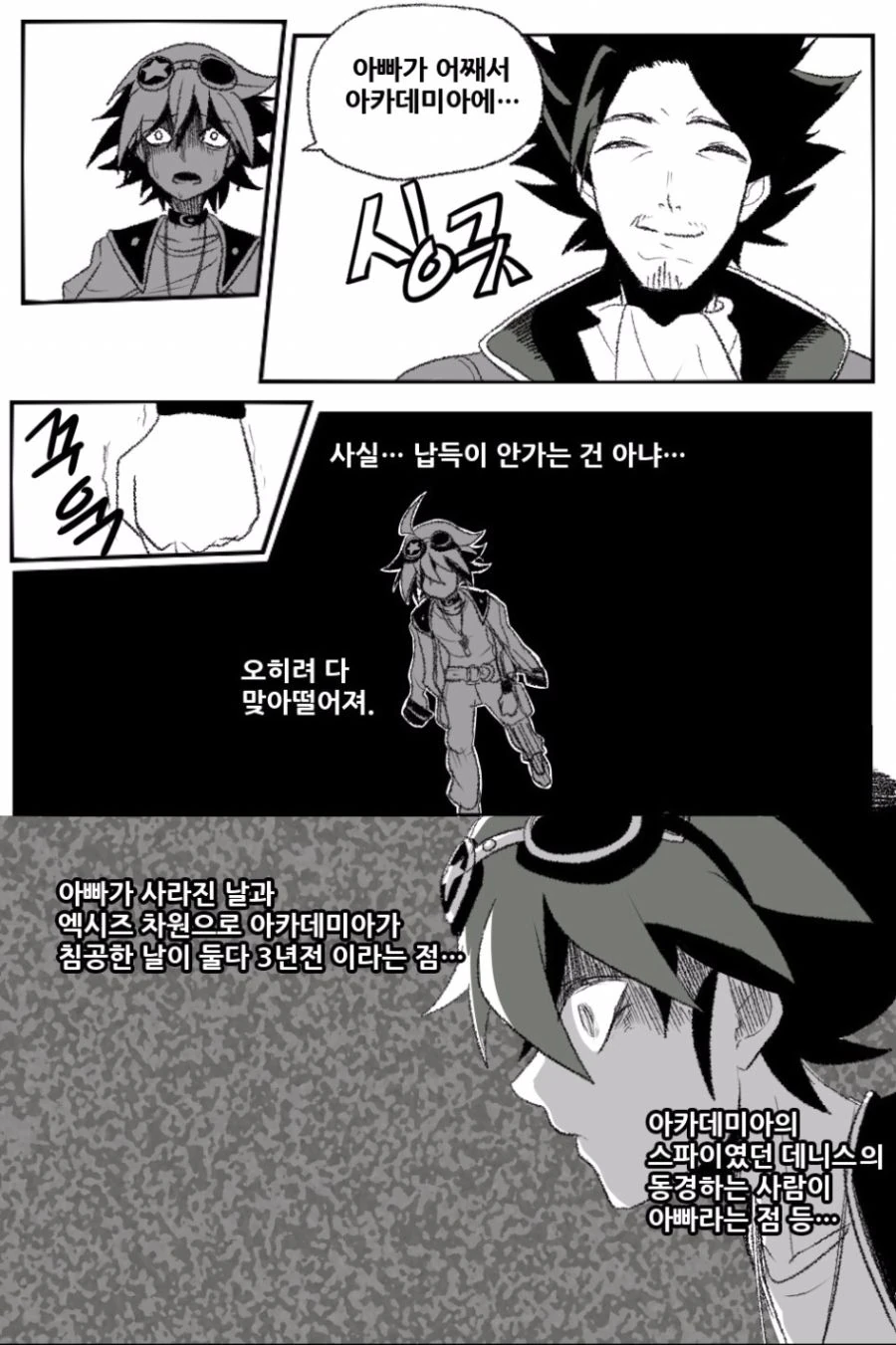 manga_247537_002.webp