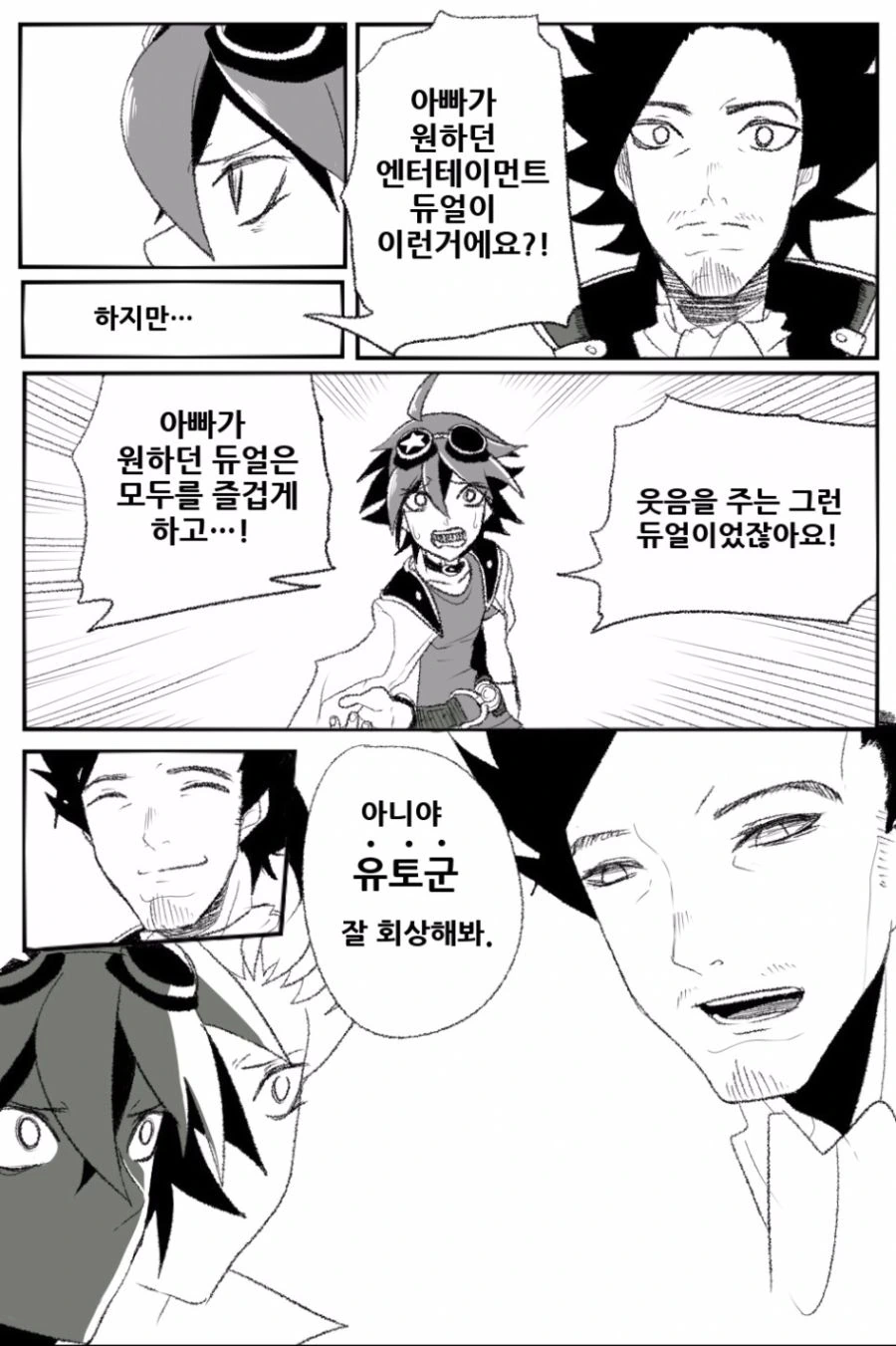 manga_247537_003.webp