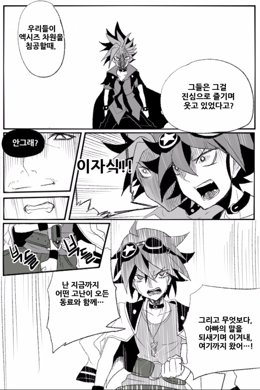 manga_247537_004.webp