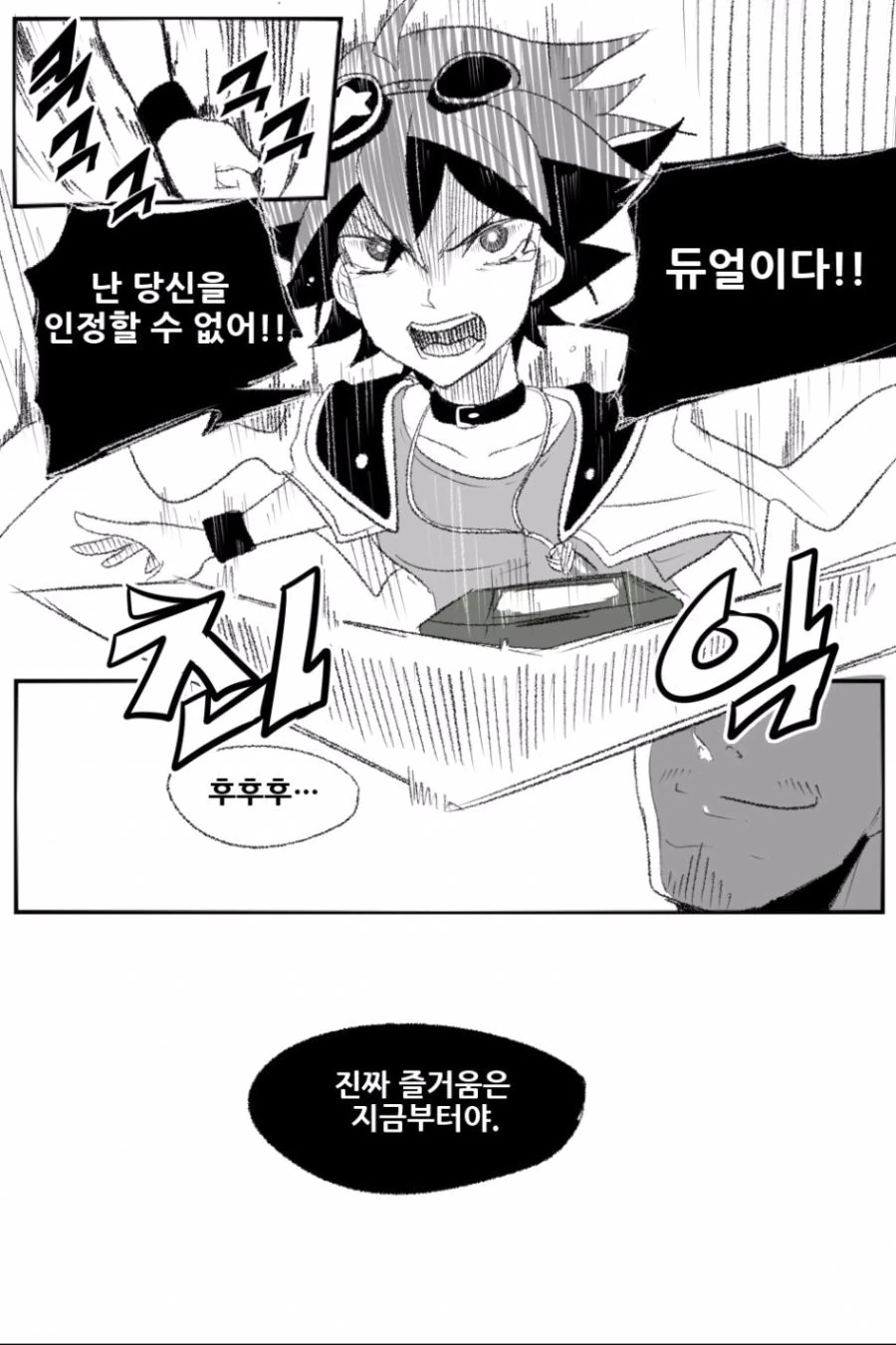 manga_247537_006.webp