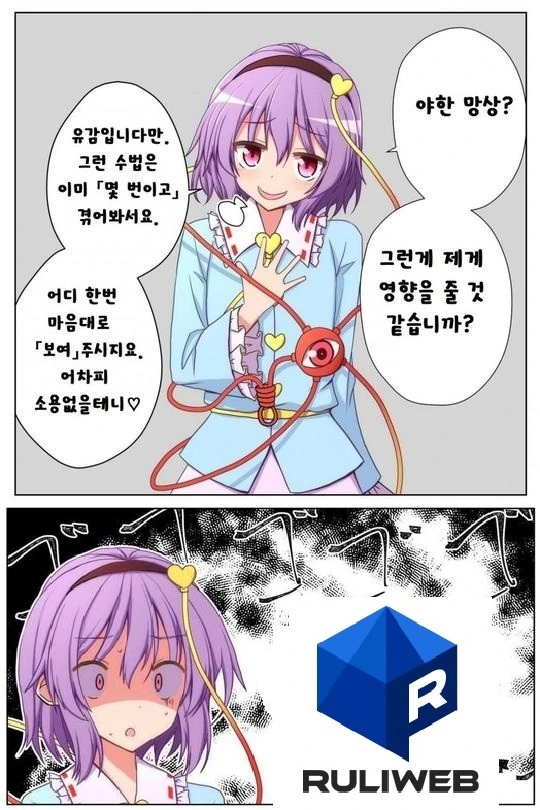사신만화에 유사과학이 만나면 생기는 일.jpg 대표 이미지