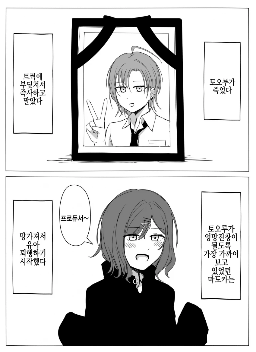 버튜버 시작한다는 남자아이 만화 대표 이미지