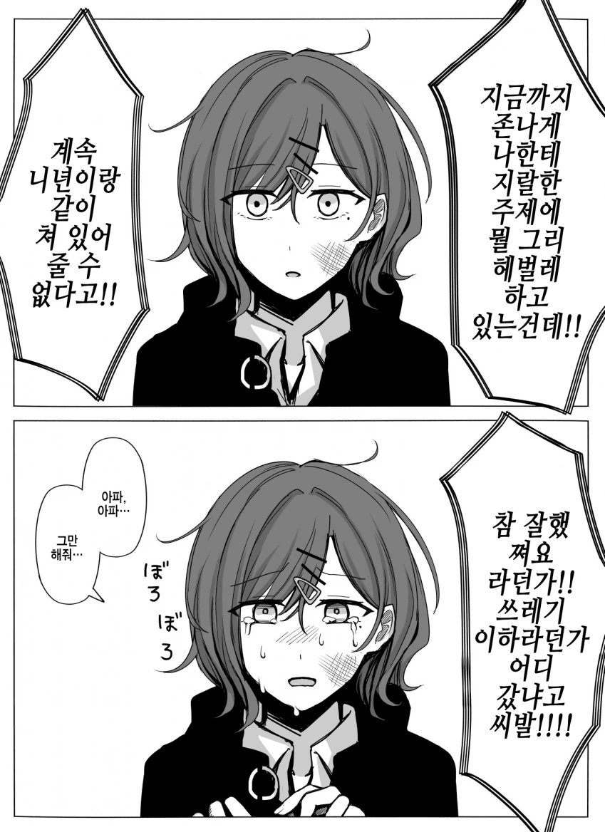 manga_2483924_004.webp