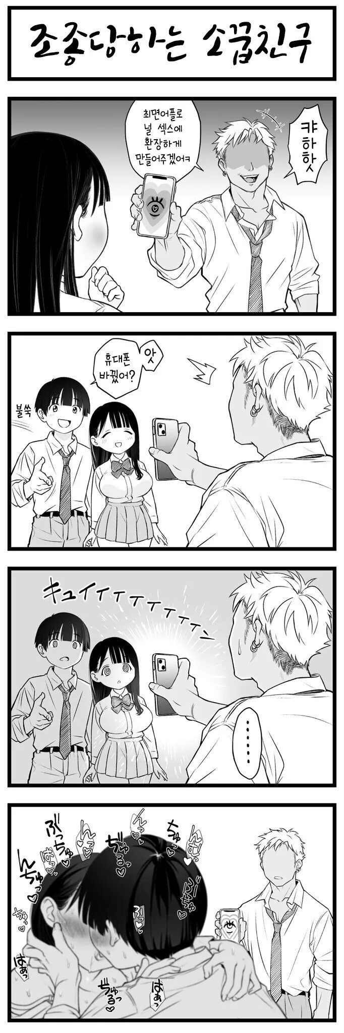 일본 여자의 한국 찜질방 대참사.manhwa 대표 이미지