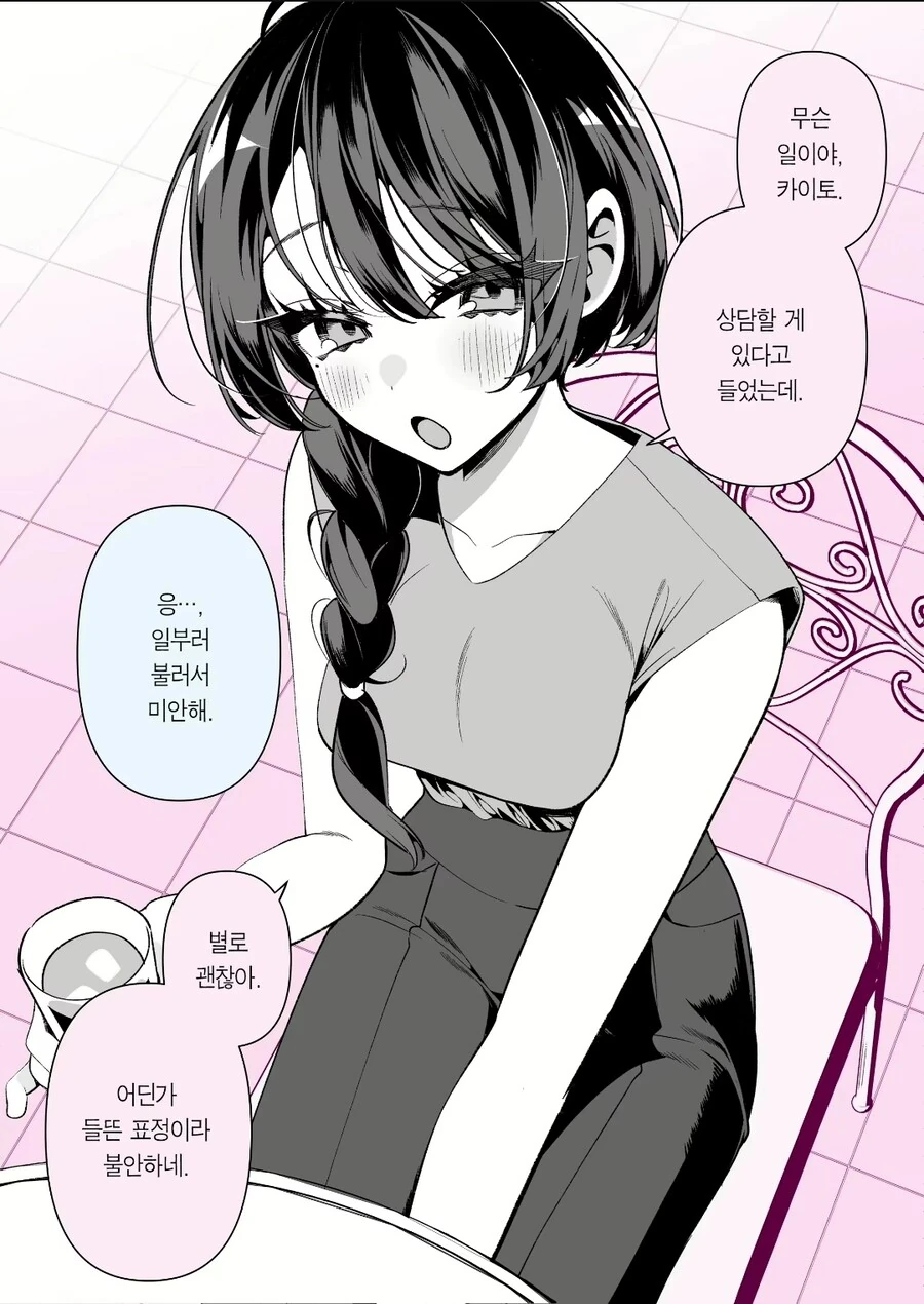 가능하다는 여동생.manga 대표 이미지