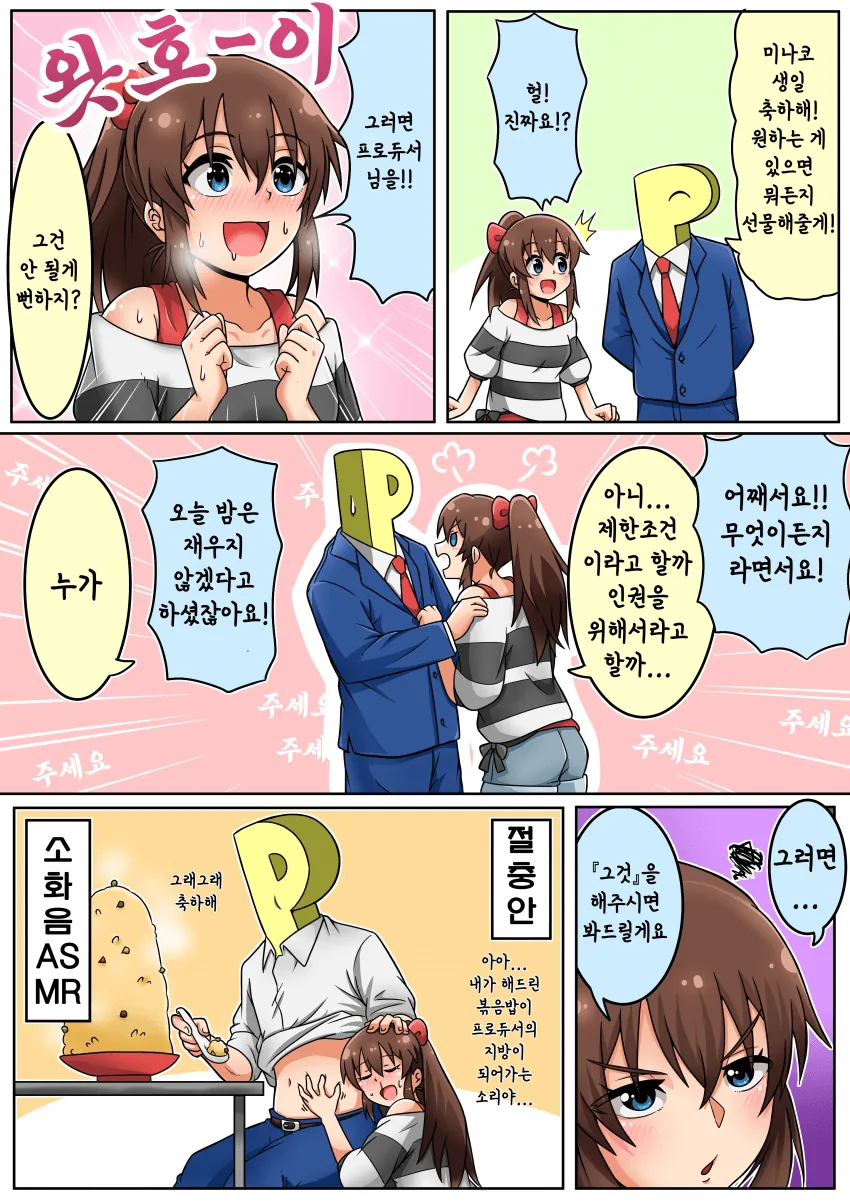 악마와 위험한 거래를 하려는 용사.manhwa 대표 이미지