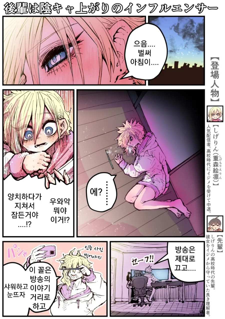 서양사람을 처음본 사또 만화 대표 이미지