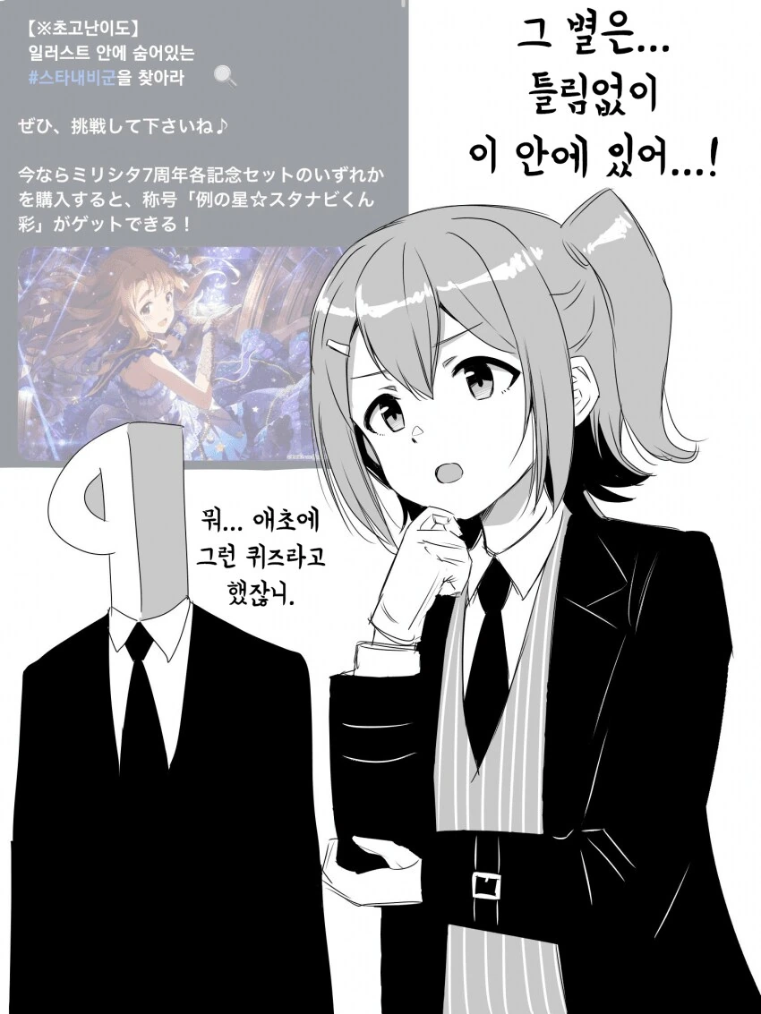 삶을 포기한 고등학생과 꼬마천사 니니짱.manhwa 대표 이미지