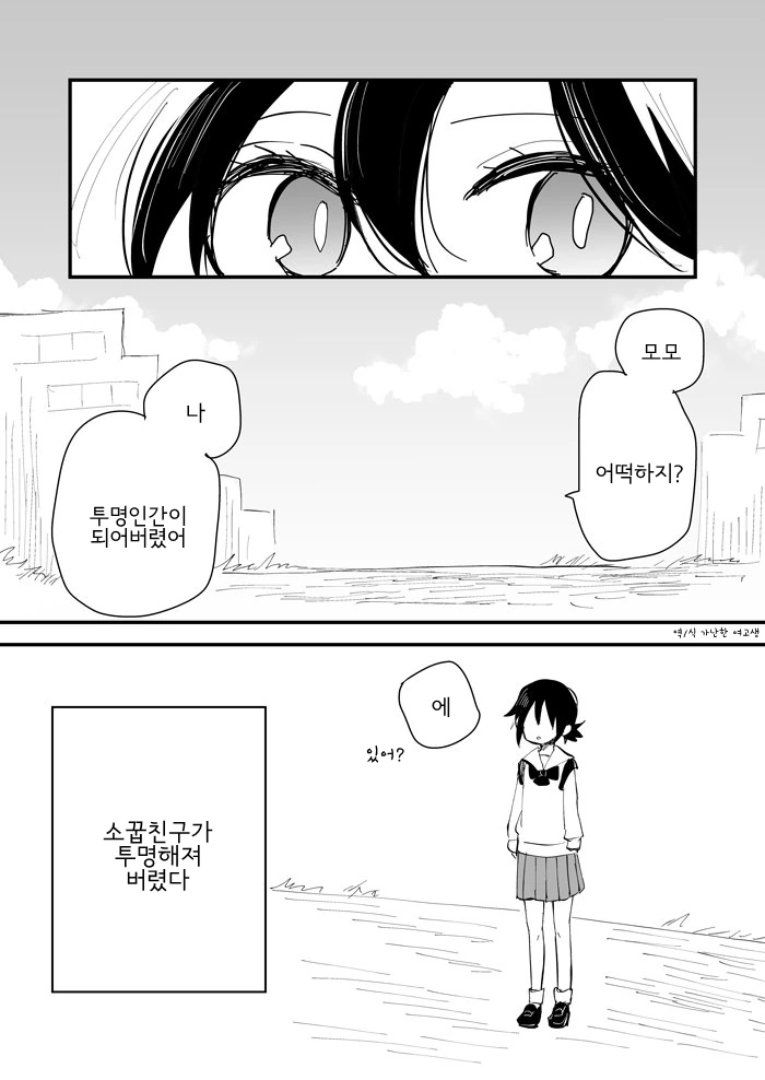 어른이 되면 선생님이랑 결혼할래!.manhwa 대표 이미지