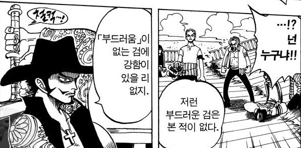 블리치) 참백도부터 인간백정 대표 이미지