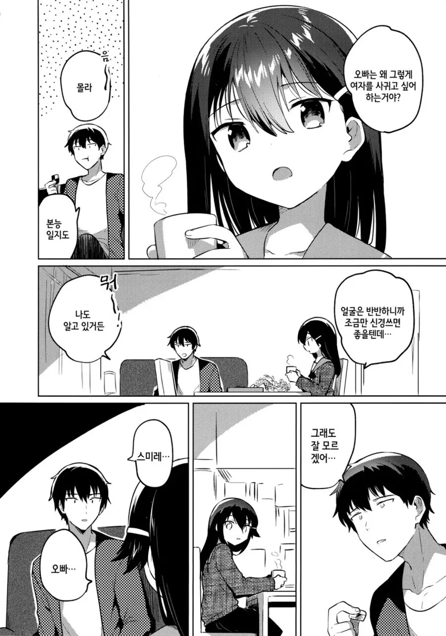 manga_2704619_003.webp
