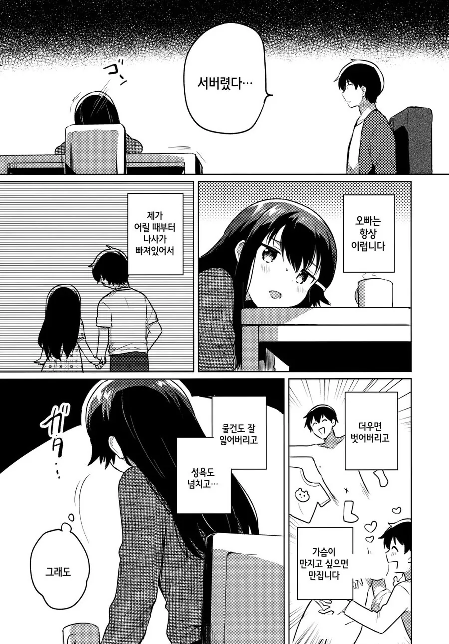 manga_2704619_004.webp
