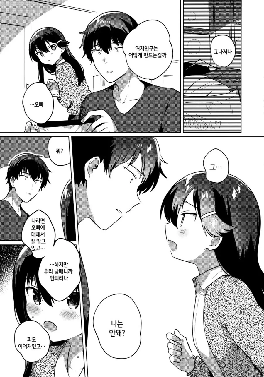 manga_2704619_006.webp