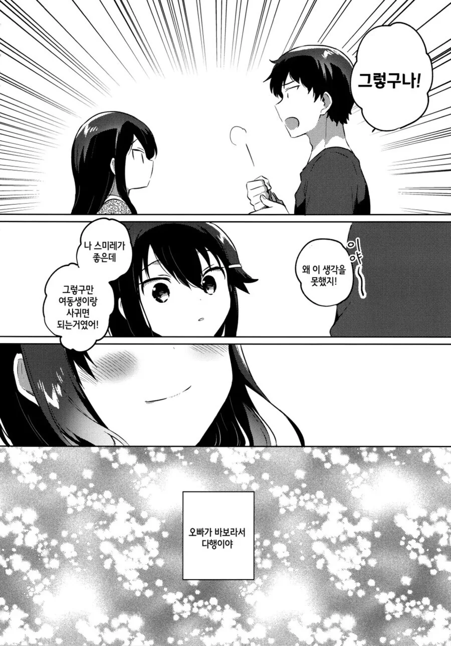 manga_2704619_007.webp