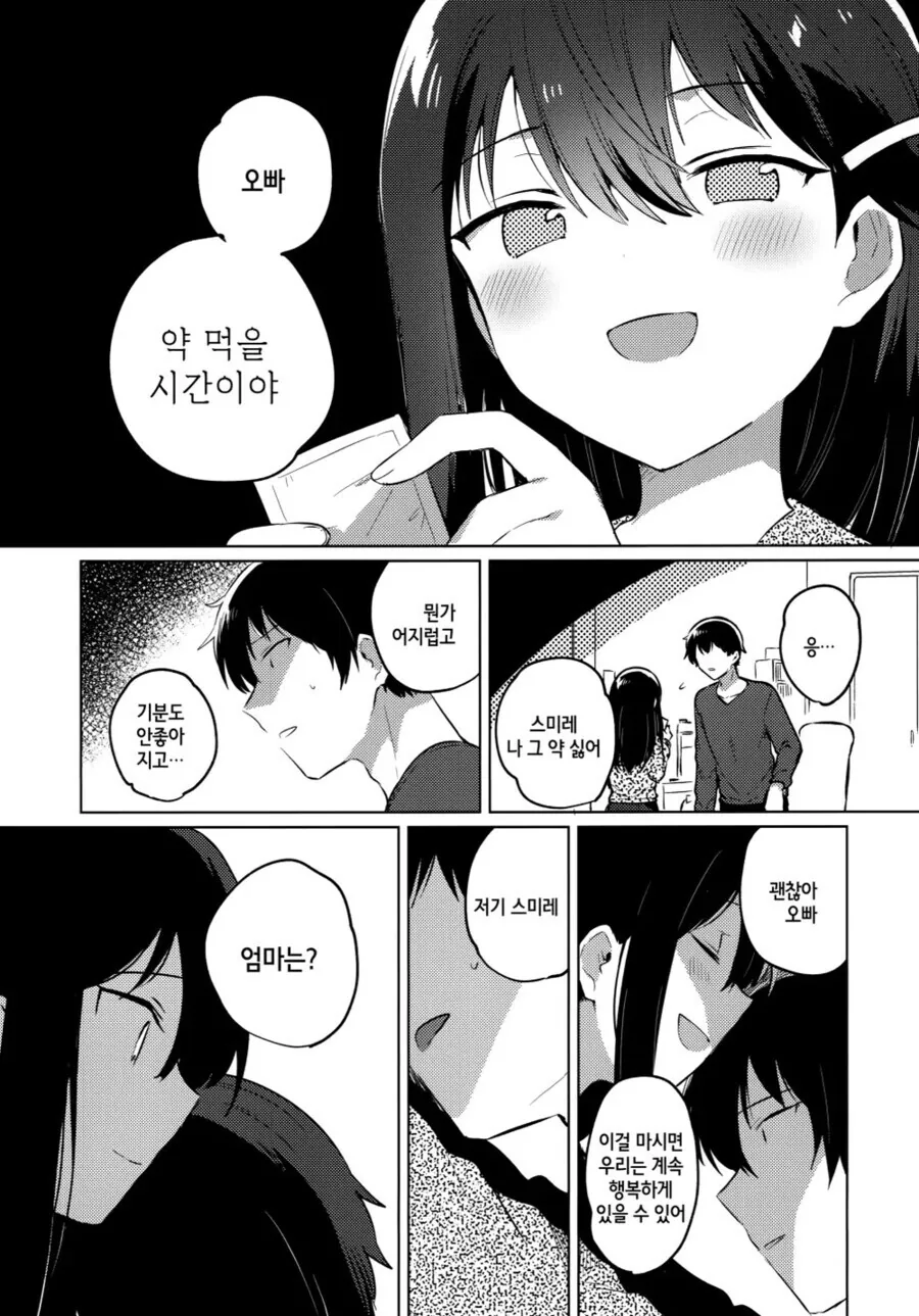 manga_2704619_008.webp