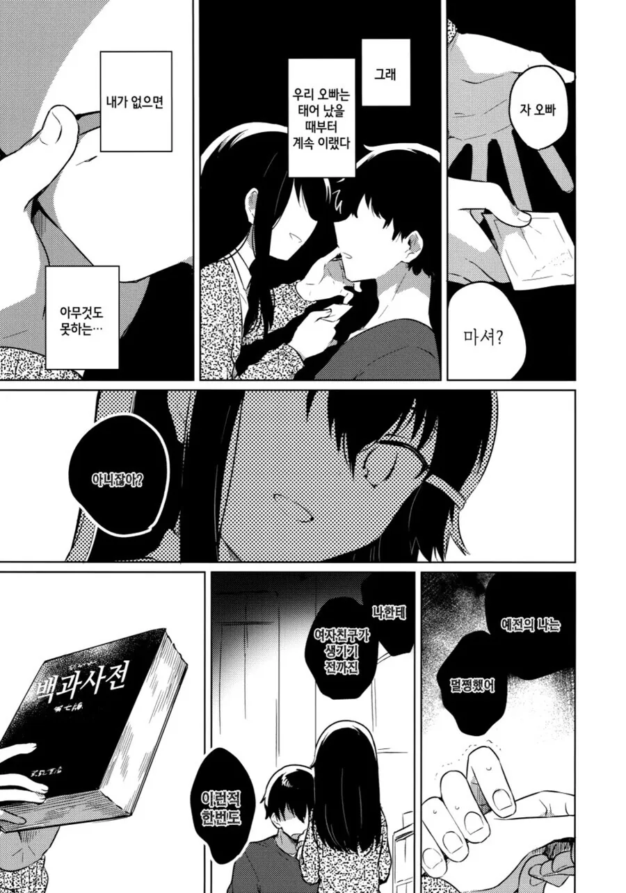 manga_2704619_009.webp