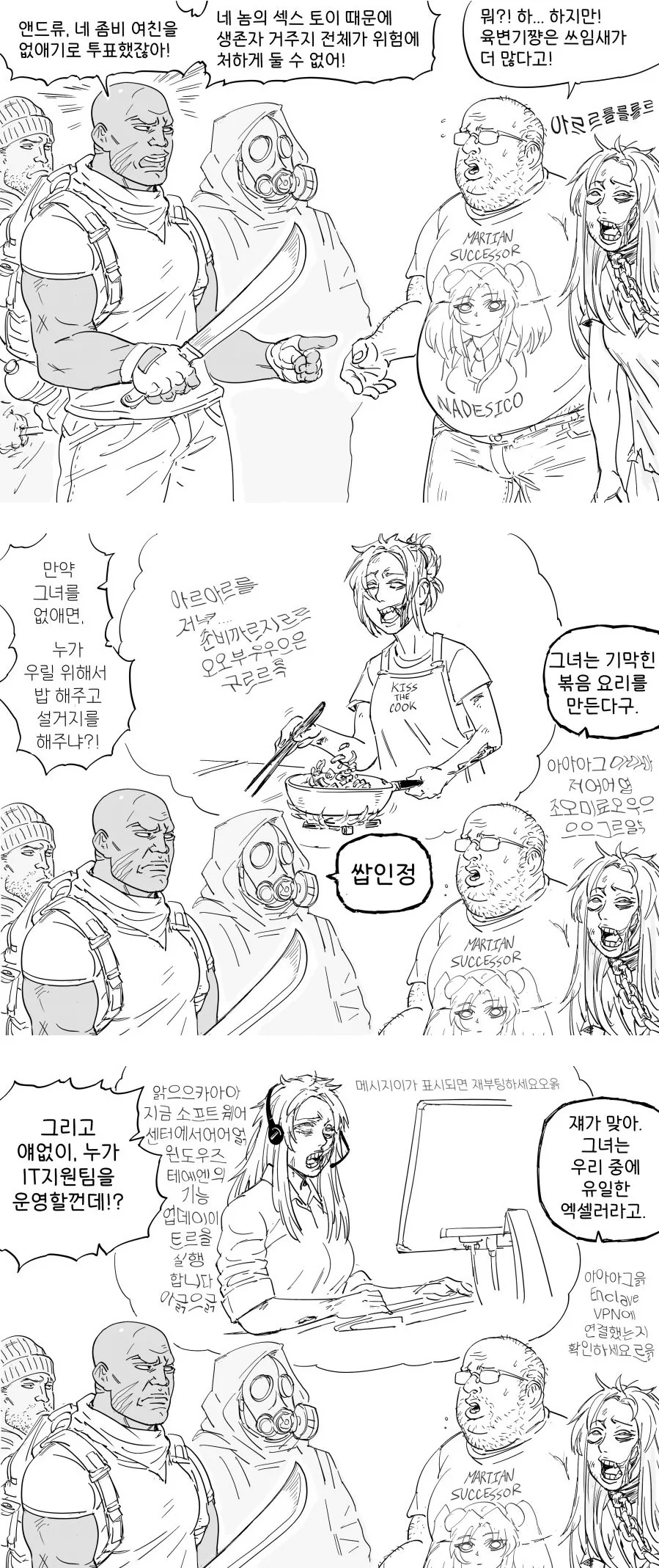가슴 작다고 차인 여학생에게 다가가는 남학생 만화 이미지 3