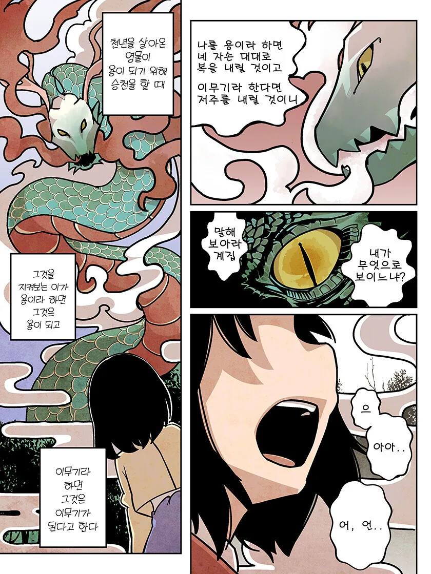 갸루 유부녀가 맛있어봐짜 일반인의 5000~6974배 대표 이미지