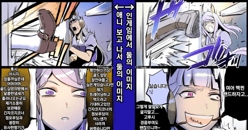 과거에 차였던 커플을 미행하는 남녀.manhwa 대표 이미지