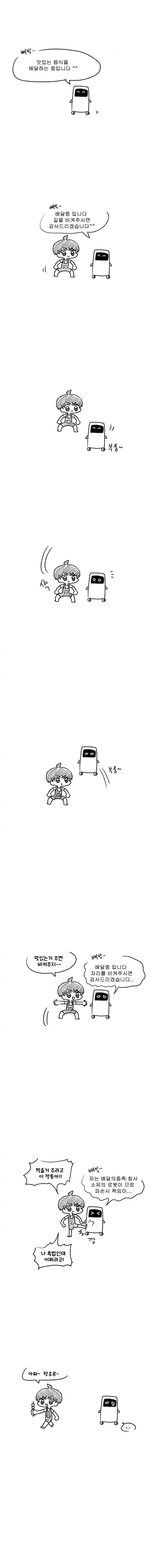 옆집 누나 만화 대표 이미지