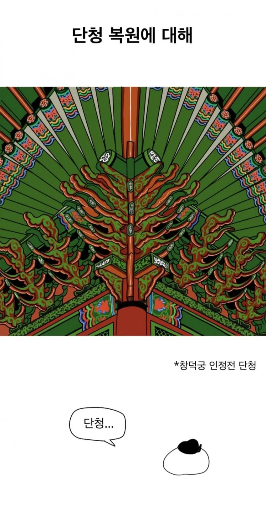 해골기사)몸이 해골인 주인공 대표 이미지