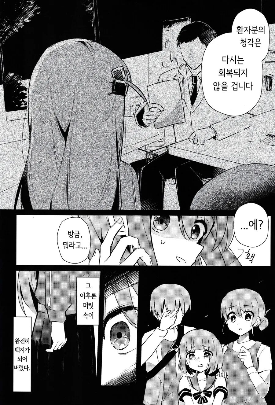 manga_2938807_008.webp