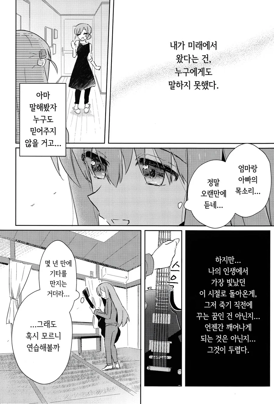 manga_2938807_012.webp