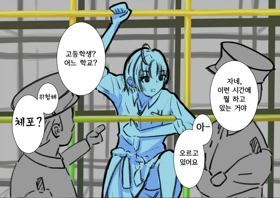 가짜광기와 진짜광기.manhwa 대표 이미지