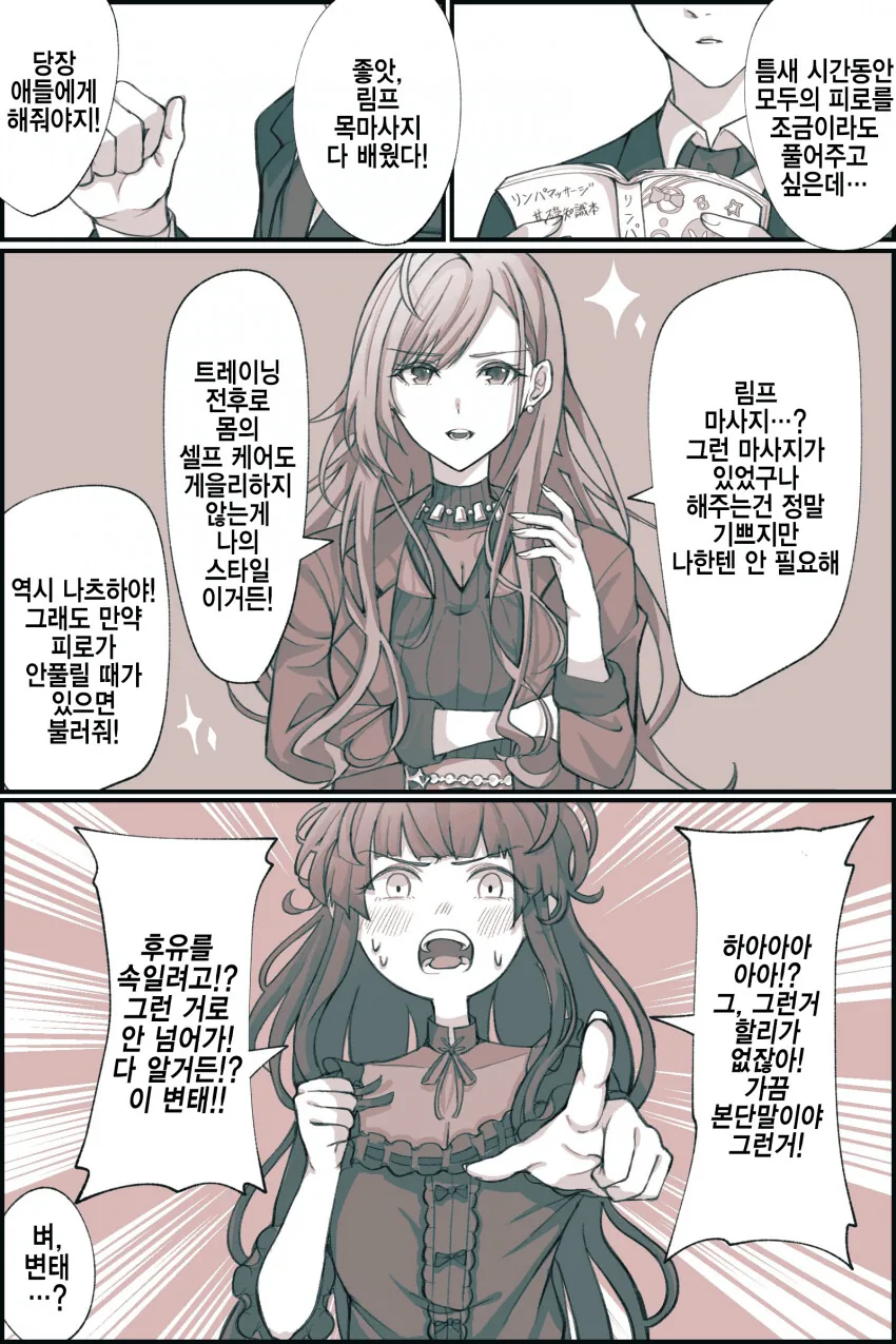 망가보다가 나오면 의문부터 드는 물건.jpg 대표 이미지