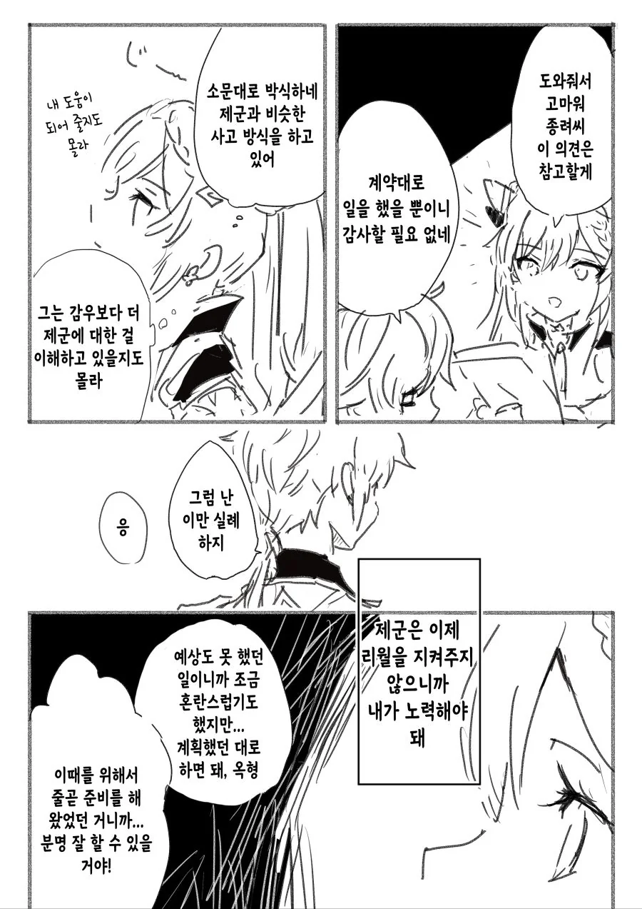 더운날엔 무시무시한 남량특집 만화 대표 이미지