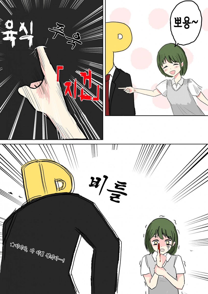인터넷에서 죽부인 시키는 만화.manhwa 대표 이미지