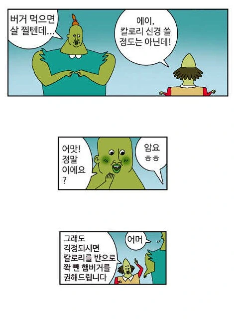 싸우기 전부터 여고생들 서열이 정해졌던 이유 이미지 2