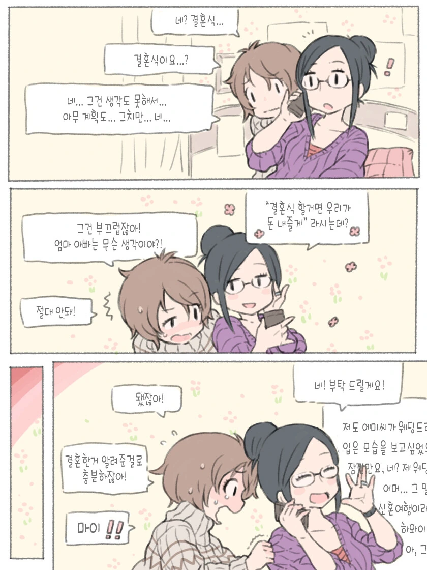 manga_3069001_016.webp
