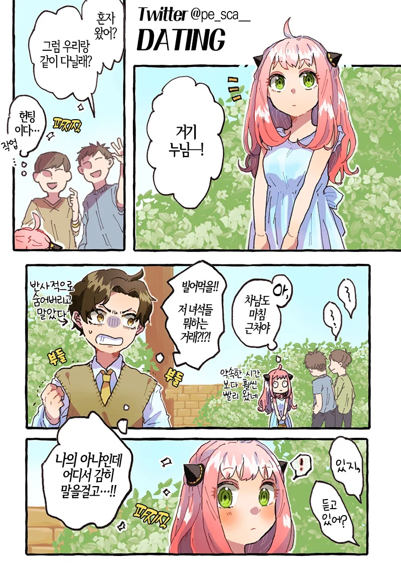 원피스) 사황도 때려잡는 계단검.manwha 대표 이미지