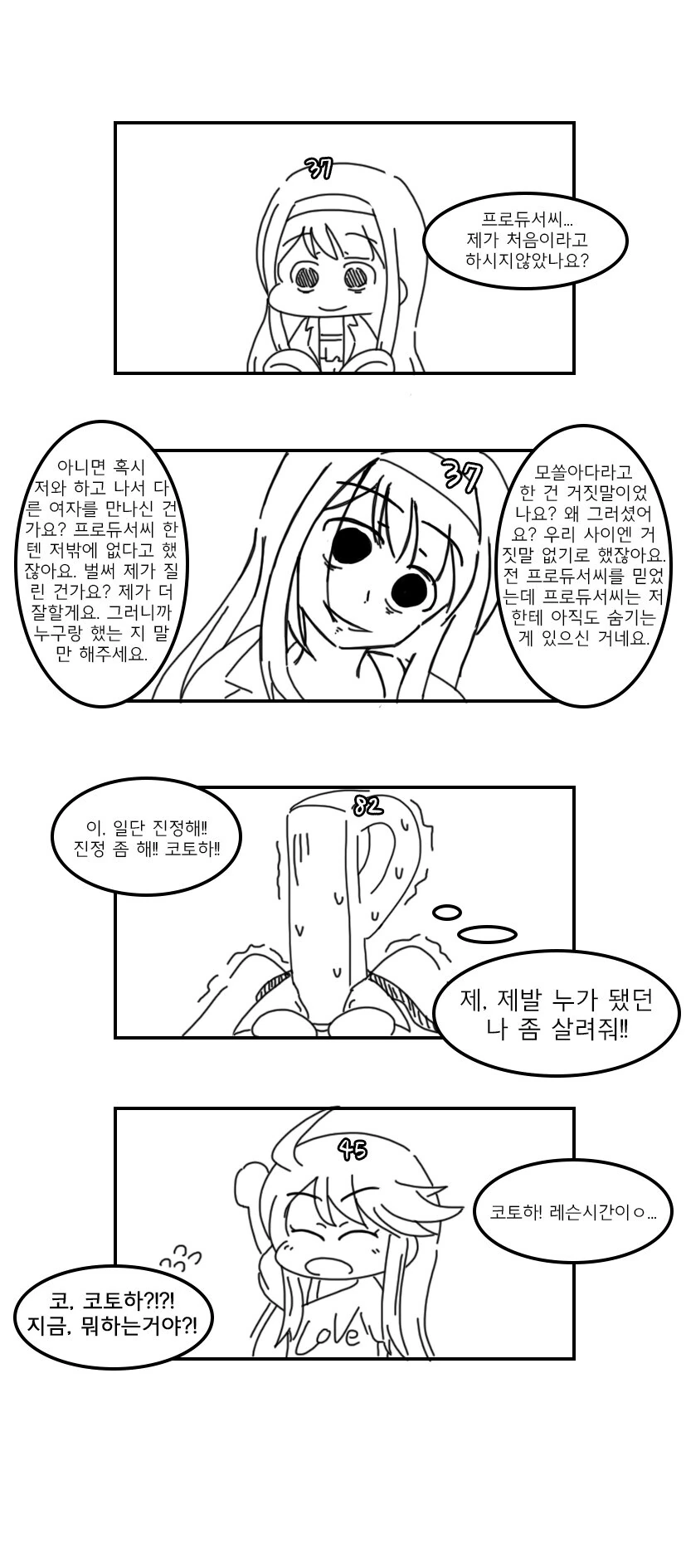 던전밥)플레이어블 캐릭터도 가정했을시에 각자의 모습 대표 이미지