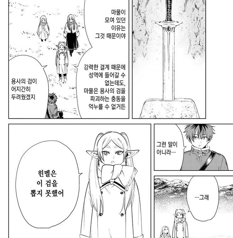 소꿉친구와 결혼 약속을 한.manga 대표 이미지