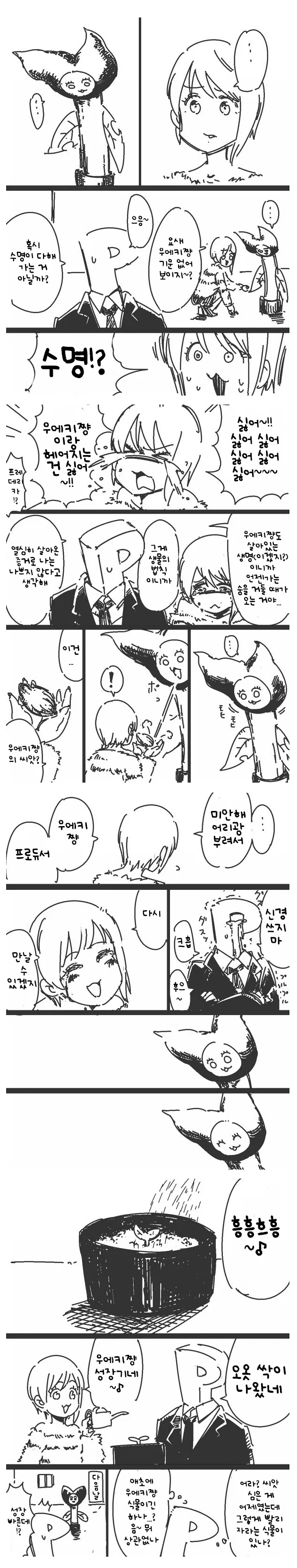 헌터x헌터) 동생친구 접대 이미지 3