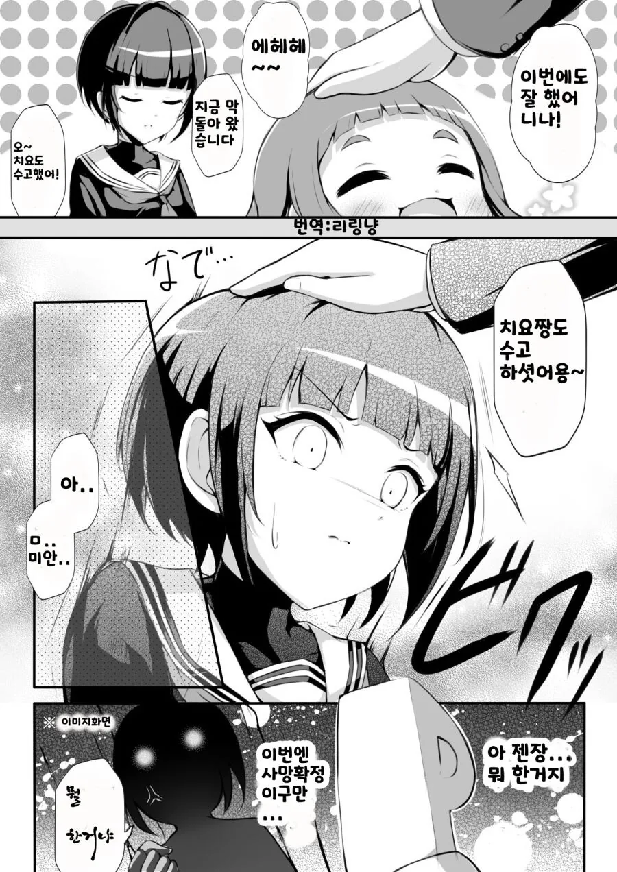 거유 OL이 남친 찾는 만화.manhwa 대표 이미지