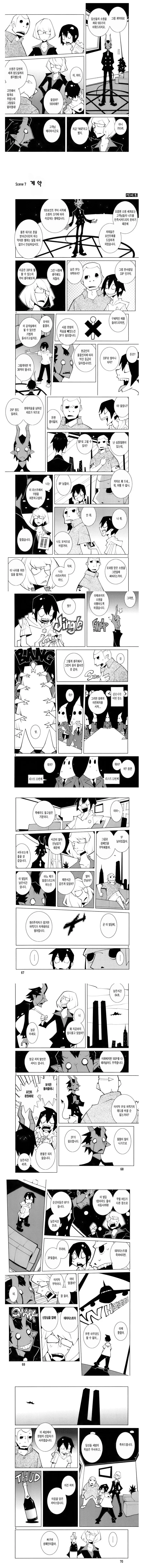 길거리 싸움의 천재.manga 대표 이미지