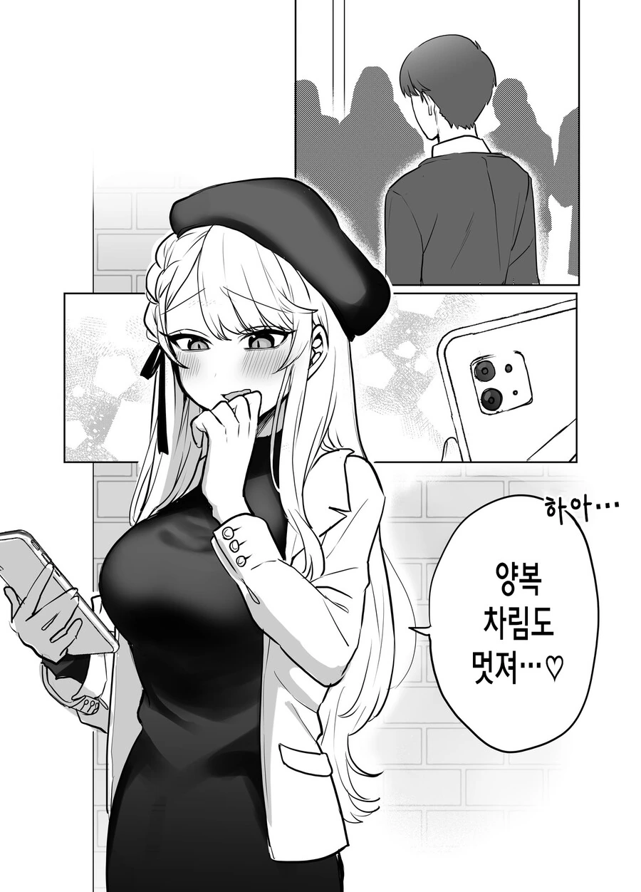 의외로 이상한 부분에서 상식적인 만화 이미지 3
