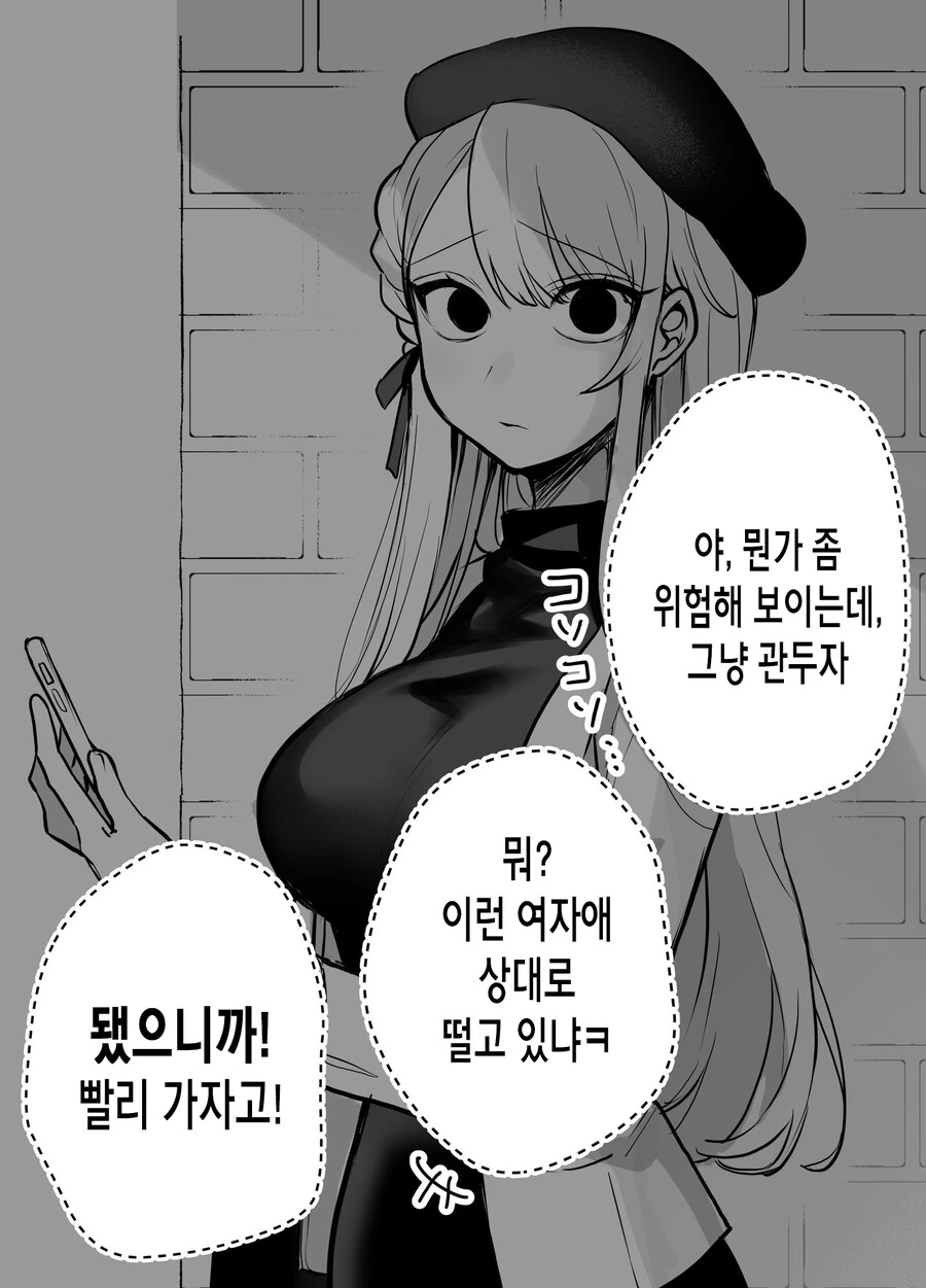 manga_3204602_004.webp