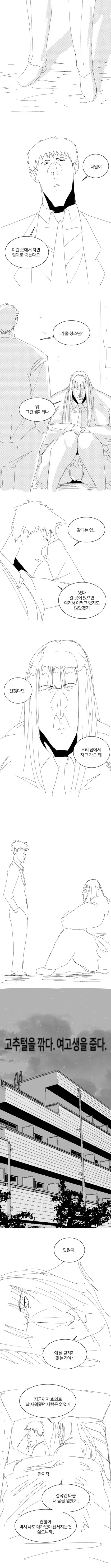 임무에서 살아돌아오면 고백하겠다는 군인.manhwa 대표 이미지