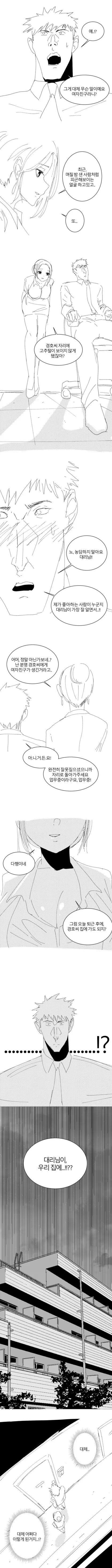manga_3241719_005.webp