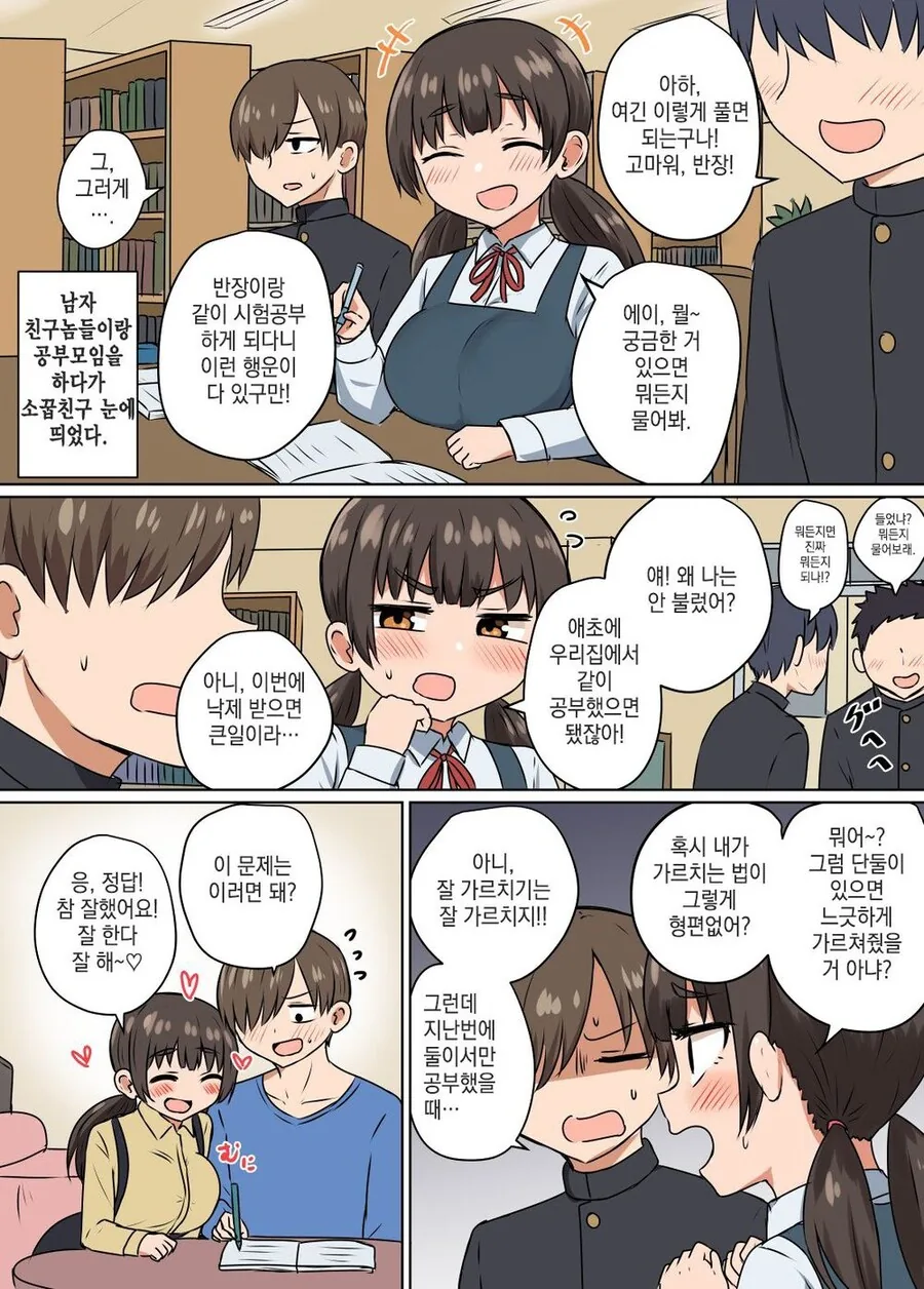 manga_3247543_007.webp